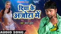 2017 का सबसे हिट गाना - Diya Ke Anjora Me - Sawan Kumar - Bhojpuri Hit Songs 201_Full-HD