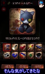 【呪巣-起ノ章-】 脱出・ホラーゲーム　ゆっくり実況プレイ Part3 Final
