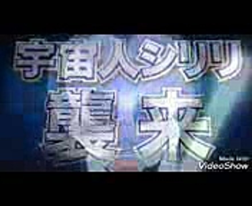 【クレヨンしんちゃん】襲来!!宇宙人シリリ Shinchan (1)