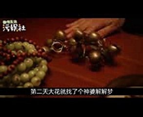 韩国恐怖片《鬼接》16岁少女在睡梦中被色鬼缠身意外怀孕