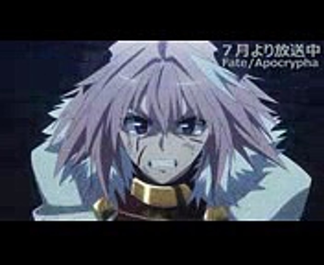 Fate Apocrypha 10話 マジギレ アストルフォ 作画ミス アポクリファ Video Dailymotion