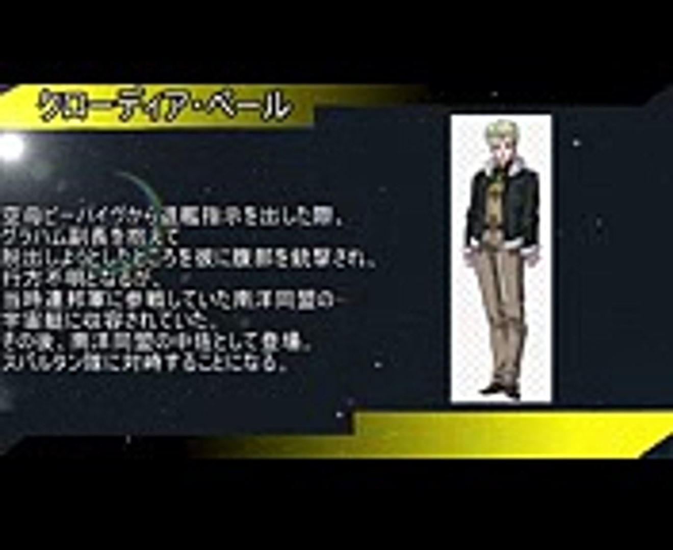 機動戦士ガンダム サンダーボルト 南洋同盟のキャラを画像付きで紹介 第2シーズン Video Dailymotion