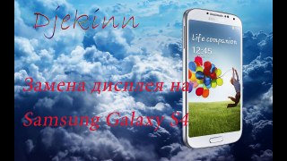 Видео замены дисплея на Samsung Galaxy S4. Замена LCD на I9500.