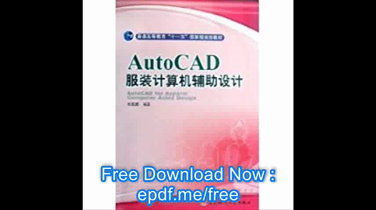 General Higher Education National Eleventh Five-Year planning materials AutoCAD Clothing Computer Aided Design (with CD)