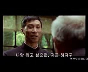 액션영화 한국 2017 무술 영화 '엽문' 중 노인과 견자단의 액션 장면