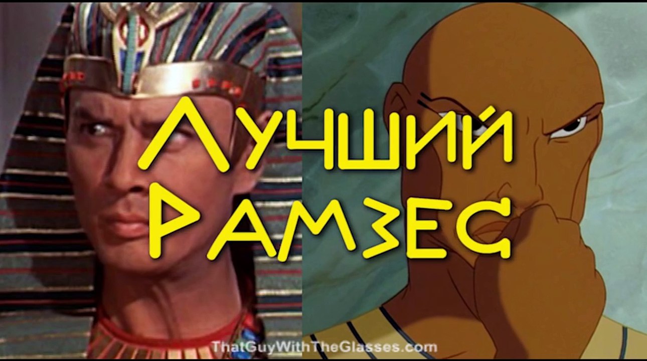 Ностальгирующий Критик - 10 заповедей против Принца Египта | Ten Commandments vs Prince of Egypt