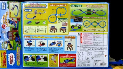 TOMY Thomas Forward and Reverse Search and rescue set Unboxing review and first run.