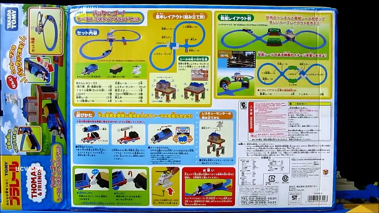 TOMY Thomas Forward and Reverse Search and rescue set Unboxing review and first run.