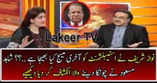 Dr Shahid Masood Telling Inside Story Behind Nawaz Sharif Message