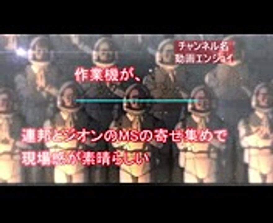 機動戦士ガンダム サンダーボルト 第2シーズン 感想！ア・バオア・クー死闘 part2