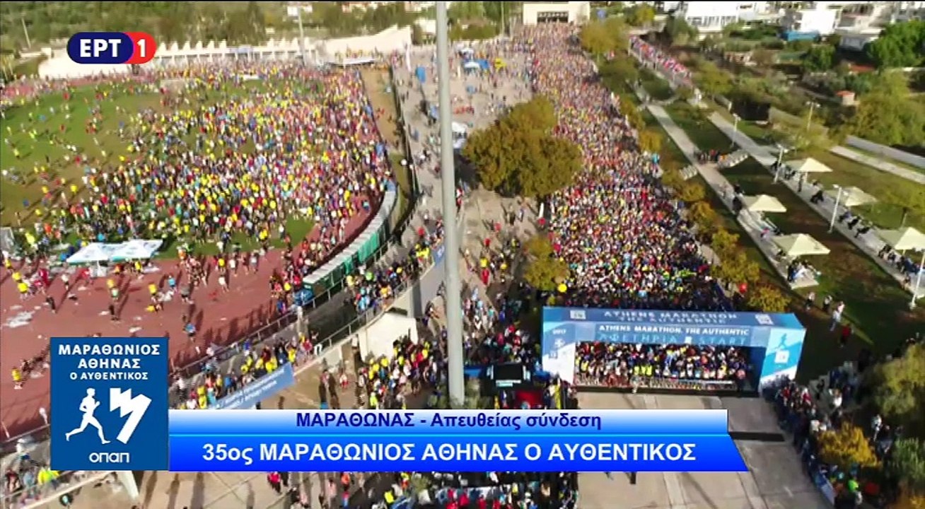 H έναρξη του 35ου Μαραθωνίου Αθηνών