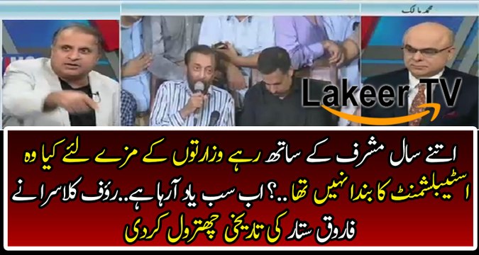 Rauf Klasra Badly Chitroling Farooq Sattar