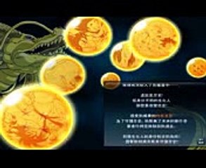 Dragon Ball Online Global - Time Machine Quest Fail