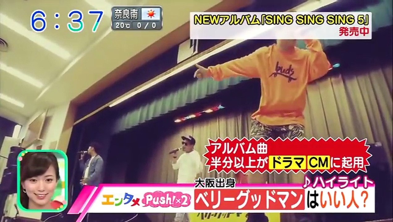 ベリーグッドマン”地元大阪”ほんとにいい人？”「SINGSINGSING5」白井健三も聞いてる