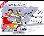 Funny Jokes In Urdu Images Collections 2017