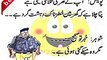 Husband and Wife Funny Urdu Jokes