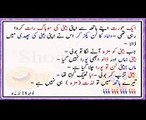 New Latifay l Mazahiya latifay in urdu l images of funny jokes in urdu l funny jokesss
