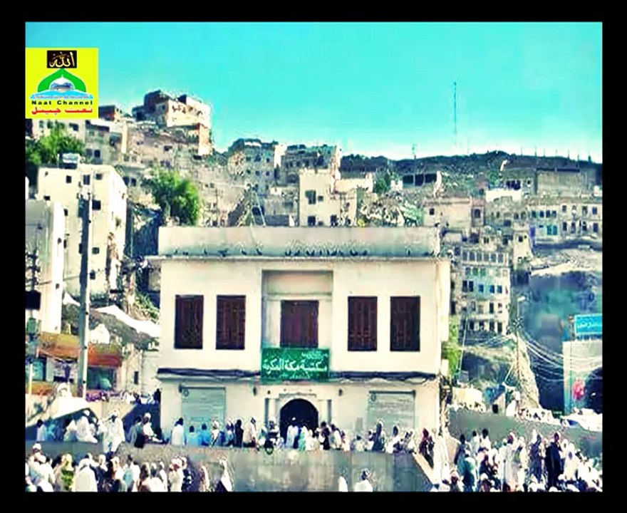 Naatchannel Naats 897, نعت چینل نعتیں.  آیئں نعتیں سنیں