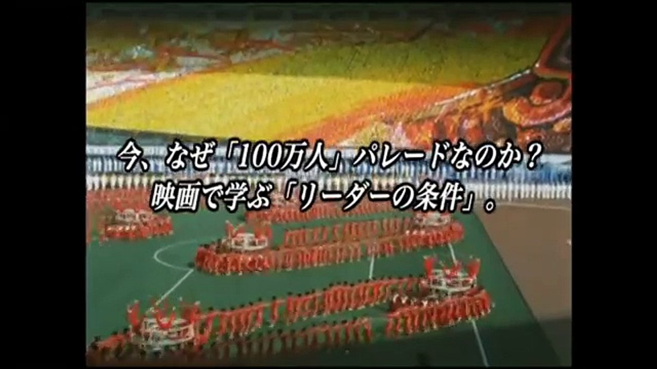 映画 『金日成のパレード』＆『北朝鮮・素顔の人々』予告編