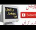 Sardarni oor doctor 1 joke & other So much funny jokes in urdu Amazing