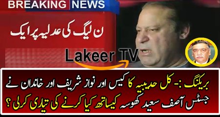 Nawaz Sharif New Strategies Against Judges