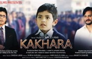 New Nepali Educational Movie 'Kakhara' Official Trailer 2017-2074 - Rajesh Hamal, Saugat Bista