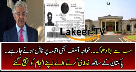 Ishaq Dar is Going to Be Disqualified in Aqama Case
