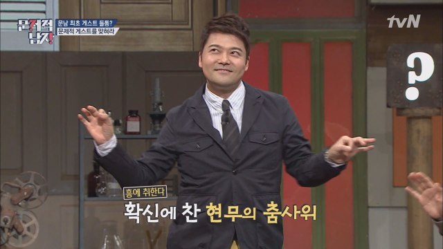 전현무의 (몹쓸) '위아래' 댄스 ♪ (feat. 진짜 EXID)