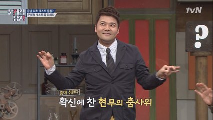 전현무의 (몹쓸) '위아래' 댄스 ♪ (feat. 진짜 EXID)