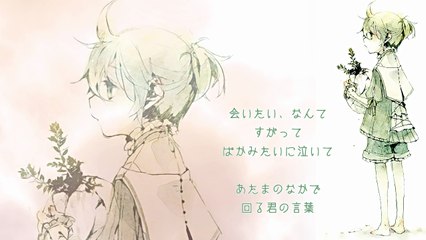 【Kagamine Len Append】Orange Genome【Cover】