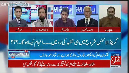 Raey Apni Apni - 12th November 2017