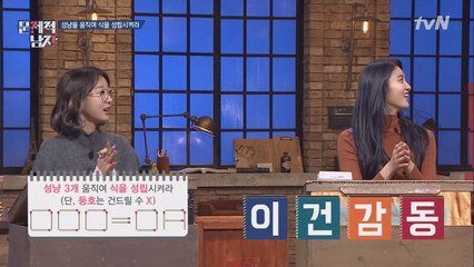 타일러, 성냥개비로 이룬 작은 기적★