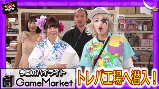 【トレバ】クレーンゲームで対決！秘密の舞台裏をのぞいちゃうぞ☆【GameMarketのゲーム実況】