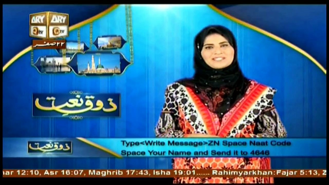 Zauq-e-Naat - 11th November 2017
