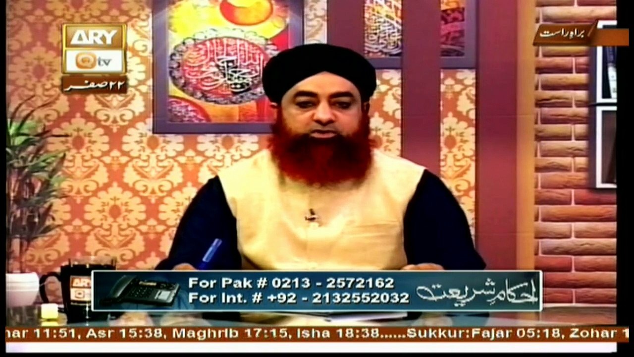 Ahkam e Shariat - 11th November 2017