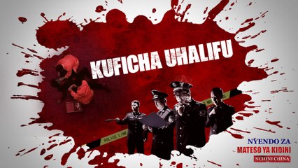 NYENDO ZA MATESO YA KIDINI NCHINI CHINA: KUFICHA UHALIFU (Ukuzaji)