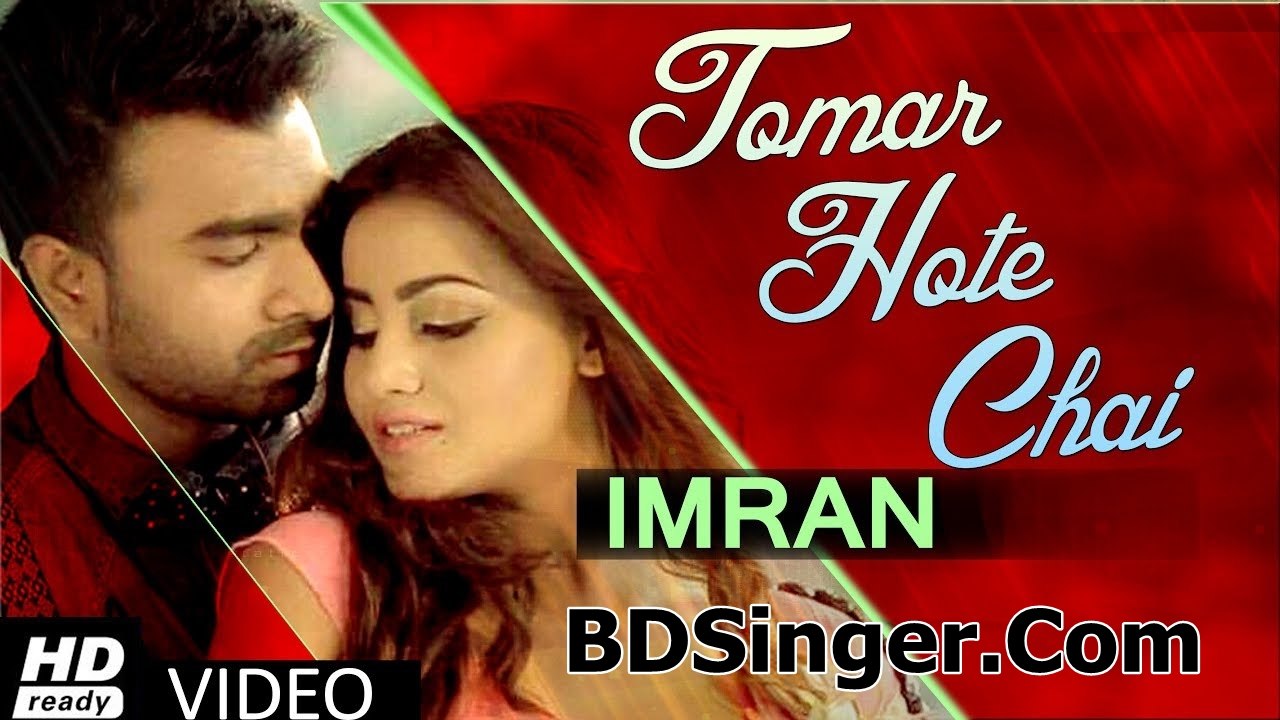 Imran New Song 2017 HD | Tomar Hote Chai | Imran Mahmudul | Bangla New Song 2017