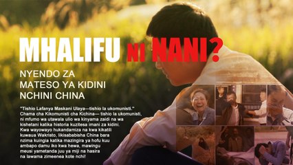 NYENDO ZA MATESO YA KIDINI NCHINI CHINA: MHALIFU NI NANI?(Ukuzaji)