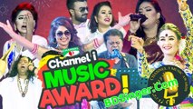 Apu Biswas Exclusive | Channel i Music Award 2016 | Channel i TV