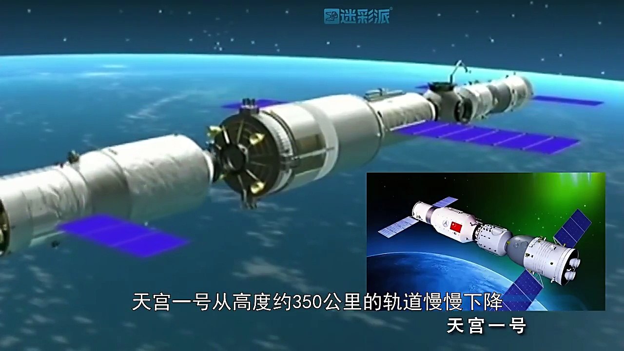 阴谋论？天宫一号太空站或失控坠入数人口密集城市，居民仅剩约6小时逃亡