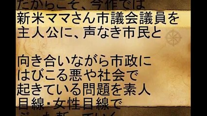 【秋ドラマ２０１７年10月スタート】民衆の敵～世の中、おかしくないですか！？