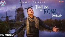 Rajj Ke Rona Main Full HD Video Song Romy Tahlie - Latest Punjabi Songs 2017