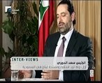 سعد الحريرى: السعودية أول دولة تريد استقرار ومصلحة لبنان