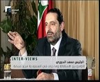 سعد الحريرى: الرئيس عون يريد لبنان 