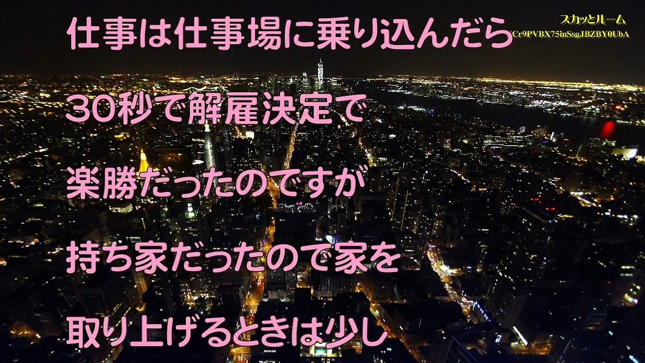 【スカッとする話】嫁の浮気が発覚→義両親『全財産を差し上げます。』『娘は一族にはいらないが君は残ってくれ』→俺『年収が約６倍にwww』