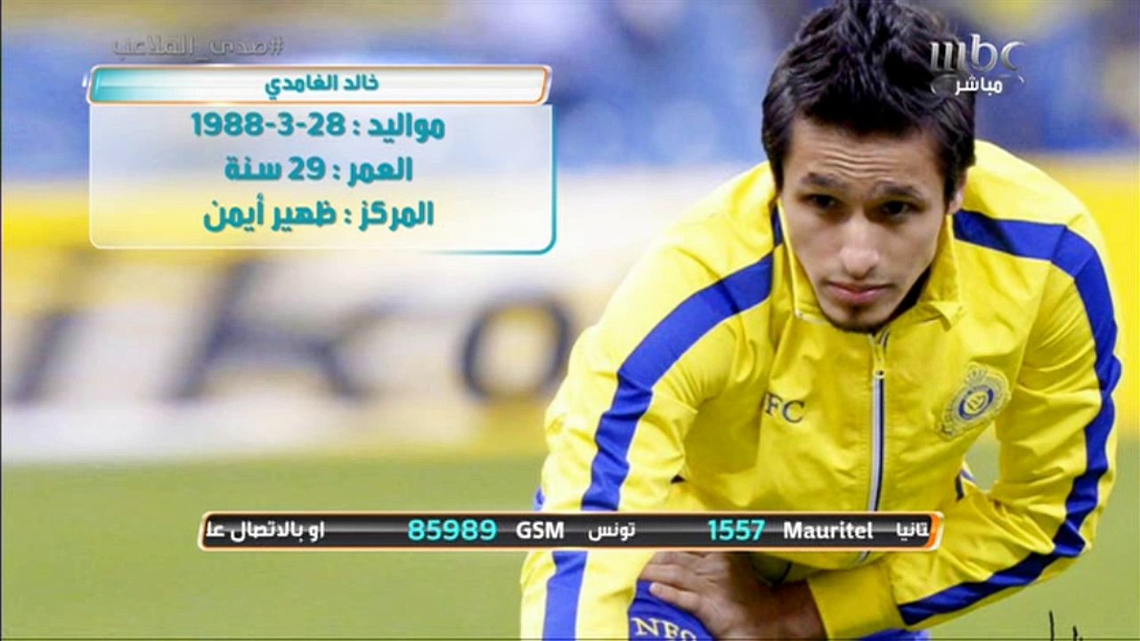الجزء الأول من لقاء #صدى_الملاعب مع نجم نادي النصر خالد الغامدي