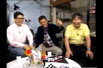 タモリ倶楽部　第2回空耳アワースペシャル　1993/10/01