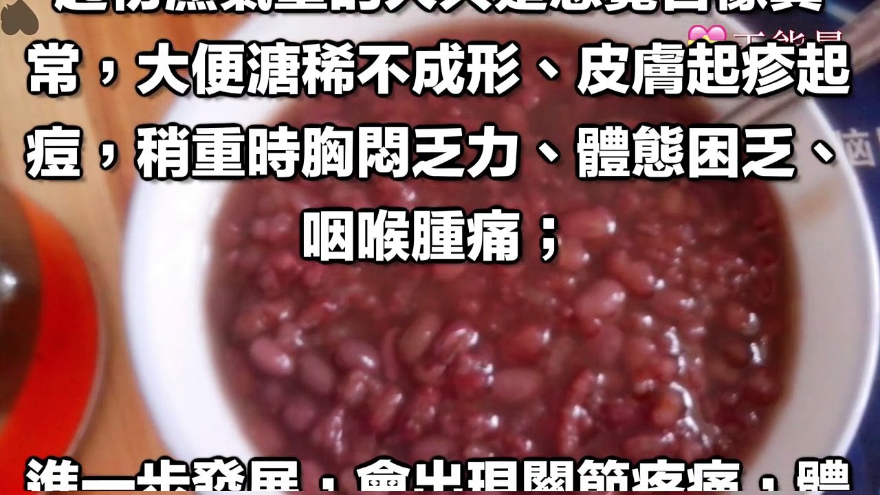 只需吃一物，排出10年濕氣！真的有效！
