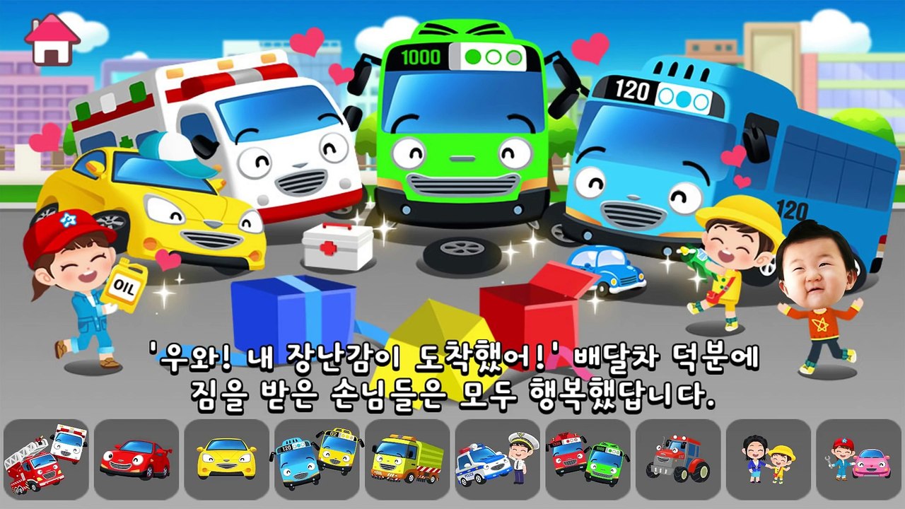 [Toyo habit play] # 08 Washing Car