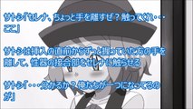 【ポケモンSS傑作集】【エロ注意】 サトシ と セレナ
